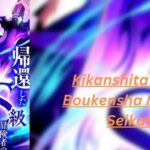 Kikanshita S-Kyuu Boukensha No Quest Seikatsu